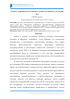 Научная статья на тему 'Оценка содержания ртути в почвах и донных отложениях дельты реки Дон'