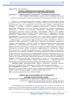 Научная статья на тему 'Оценка соматического здоровья работников нефтедобывающей отрасли Западной Сибири'