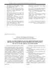 Научная статья на тему 'Оценка соответствия параметров анкерной крепи горной выработки, принятых по нормативным документам и по результатам численного моделирования'