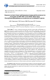 Научная статья на тему 'ОЦЕНКА СООТВЕТСТВИЯ ТРЕБОВАНИЯМ ПОЖАРНОЙ БЕЗОПАСНОСТИ ПТИЧНИКА НА 200 000 ГОЛОВ ООО «АВАНГАРД» РЕСПУБЛИКИ МОРДОВИЯ НА ОСНОВЕ РАСЧЕТА ПОЖАРНОГО РИСКА'