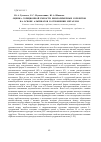 Научная статья на тему 'Оценка сорбционной емкости биополимерных сорбентов на основе альгинатов в отношении металлов'