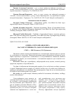 Научная статья на тему 'Оценка сортообразцов риса на солеустойчивость лабораторным методом'