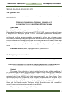 Научная статья на тему 'Оценка сортов абрикоса ( Armeniaca vulgaris Lam. ) по урожайности в условиях Южной Степи Украины'