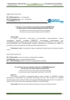 Научная статья на тему 'Оценка сортов черной смородины селекции ВНИИСПК на пригодность к механизированной уборке урожая'