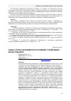 Научная статья на тему 'ОЦЕНКА СОРТОВ И ФОРМ ЖИМОЛОСТИ ПО КОМПЛЕКСУ ХОЗЯЙСТВЕННО-ЦЕННЫХ ПРИЗНАКОВ'