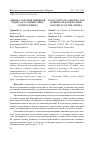 Научная статья на тему 'Оценка сортов и гибридов редиса в условиях предгорного Крыма'