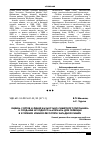 Научная статья на тему 'Оценка сортов и линий Казахстано-Сибирского питомника и создание исходного материала для селекции в условиях южной лесостепи Западной Сибири'