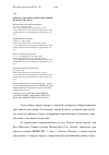 Научная статья на тему 'Оценка сортов красной смородины по качеству ягод'