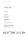 Научная статья на тему 'Оценка сортов, сортообразцов риса по биохимическим, амилографическим и технологическим характеристикам зерновки в целях создания интегральной модели качества'