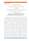 Научная статья на тему 'ОЦЕНКА СОРТОВ ЯЧМЕНЯ ПИВОВАРЕННОГО НАПРАВЛЕНИЯ В УСЛОВИЯХ СРЕДНЕГО УРАЛА'