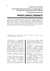 Научная статья на тему 'Оценка состояния антропогенной нагрузки и устойчивости экосистем Табасаранского района Республики Дагестан'