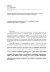 Научная статья на тему 'Оценка состояния арочно-гравитационной плотины Саяно-Шушенской ГЭС после аварии 17 августа 2009 года'