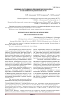 Научная статья на тему 'Оценка состояния атмосферного воздуха в Калининградской области'