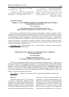 Научная статья на тему 'Оценка состояния больных сахарным диабетом типа 1 Гомельской области'