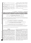 Научная статья на тему 'Оценка состояния дистального русла при реконструктивных вмешательствах на бедренно-подколенно-берцовом сегменте'