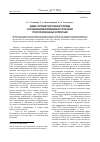 Научная статья на тему 'Оценка состояния газотурбинного привода с использованием информационного потенциала статистических данных эксплуатации'