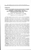 Научная статья на тему 'Оценка состояния геоэкологических условий долины Р. Турбио (венесуэла) по интенсивности проявления экзогенных геологических процессов'