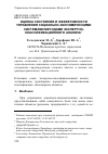 Научная статья на тему 'Оценка состояния и эффективности управления социально-экономическими системами методами экспертно-классификационного анализа'