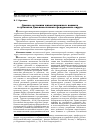 Научная статья на тему 'Оценка состояния инвестиционного климата в субъектах Дальневосточного федерального округа'