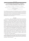 Научная статья на тему 'Оценка состояния качества воды речки Нольки по организмам макрозообентоса в районе сброса сточных вод Йошкар-Олинской ТЭЦ-2'