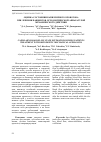 Научная статья на тему 'Оценка состояния капиллярного кровотока при лечении пациентов ортодонтической аппаратурой механического действия'