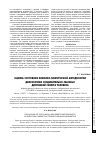 Научная статья на тему 'Оценка состояния клинико-генетической методологии диагностики соединительно-тканных дисплазий скелета человека'