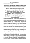 Научная статья на тему 'ОЦЕНКА СОСТОЯНИЯ НАСАЖДЕНИЙ ИЗ КАШТАНА КОНСКОГО (AESCULUS HIPPOCASTANUM L.) НА НЕКОТОРЫХ ОБЪЕКТАХ ОЗЕЛЕНЕНИЯ Г. ОРЛА'