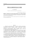 Научная статья на тему 'Оценка состояния оператора в условиях электромагнитных шумовых излучений'