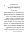 Научная статья на тему 'Оценка состояния первичной инвалидности взрослого населения Приаралья'