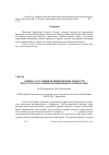 Научная статья на тему 'Оценка состояния первичной инвалидности взрослого населения, проживающего в Приаралье'