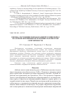 Научная статья на тему 'ОЦЕНКА СОСТОЯНИЯ ПОДРАБОТАННОЙ ТОЛЩИ ПОРОД НА ОСНОВЕ ВРЕМЕННЫХ ПРОГНОЗНЫХ ПАРАМЕТРОВ СЕЙСМИЧНОСТИ'