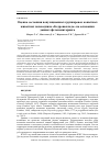 Научная статья на тему 'ОЦЕНКА СОСТОЯНИЯ ПОПУЛЯЦИОННЫХ ГРУППИРОВОК КОПЫТНЫХ ЖИВОТНЫХ ЗАПОВЕДНИКА «КЕДРОВАЯ ПАДЬ» НА ОСНОВАНИИ ДАННЫХ ФОТОМОНИТОРИНГА'