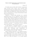 Научная статья на тему 'Оценка состояния поверхностных вод в промышленных городах Ростовской области'