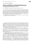 Научная статья на тему 'Оценка состояния про- и антиоксидантного статуса консервированной крови под влиянием берлитиона в условиях окислительного стресса in vitro'