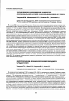 Научная статья на тему 'Оценка состояния процессов адаптации у детей, рожденных путем операции кесарево сечение'