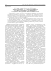 Научная статья на тему 'Оценка состояния, роста и продуктивности 44-летних климатипов ели европейской в подзоне грабово-дубово-темнохвойных лесов'