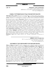 Научная статья на тему 'ОЦЕНКА СОСТОЯНИЯ РЫНКА ТРУДА СМОЛЕНСКОЙ ОБЛАСТИ'