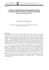 Научная статья на тему 'Оценка состояния симпато-адреналовой системы у больных эссенциальной гипертензией в сочетании с сахарным диабетом 2 типа с наличием нефропатии при лечении небивололом'