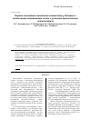 Научная статья на тему 'Оценка состояния скелетного гомеостаза у больных с кистозными поражениями кости в условиях чрескостного остеосинтеза'