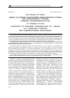 Научная статья на тему 'Оценка состояния транспортной инфраструктуры региона как необходимого условия развития предпринимательства'