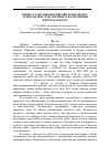 Научная статья на тему 'Оценка состояния вековой дубравы дендропарка "Александрии" НАНУ по категориям жизнеспособности'