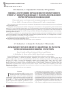 Научная статья на тему 'Оценка состояния врожденного иммунного ответа у новорожденных с генерализованной герпетической инфекцией'