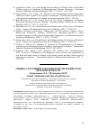 Научная статья на тему 'ОЦЕНКА СОСТОЯНИЯ ЗАБОЛЕВАЕМОСТИ КАРИЕСОМ В ДЕТСКОМ ВОЗРАСТЕ'