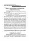 Научная статья на тему 'ОЦЕНКА СОСТОЯНИЯ ЗАЩИЩЕННОСТИ ДАННЫХ ОРГАНИЗАЦИИ В УСЛОВИЯХ ВОЗМОЖНОСТИ РЕАЛИЗАЦИИ УГРОЗ ИНФОРМАЦИОННОЙ БЕЗОПАСНОСТИ'