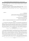 Научная статья на тему 'Оценка состояния здоровья подростков - девочек, употребляющих пиво'