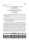 Научная статья на тему 'Оценка состояния здоровья студентов-первокурсников 2014-2015 года набора'