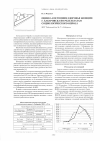 Научная статья на тему 'Оценка состояния здоровья женщин г. Хабаровска по результатам социологического опроса'