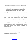 Научная статья на тему 'Оценка состояния здоровья зубов и уровня гигиенической культуры у работников предприятия цветной металлургии'