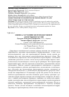 Научная статья на тему 'Оценка состояния железнодорожной логистики в России'