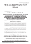 Научная статья на тему 'Оценка состояния жесткости сосудистой стенки и прогнозирование сердечно-сосудистых заболеваний и их осложнений у персонала объектов уничтожения химического оружия в период выведения из эксплуатации, перепрофилирования и конверсии'